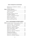 Жизнь: невидимые законы реальности — фото, картинка — 4