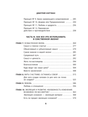 Жизнь: невидимые законы реальности — фото, картинка — 5