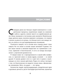 Жизнь: невидимые законы реальности — фото, картинка — 8