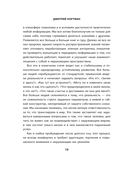 Жизнь: невидимые законы реальности — фото, картинка — 9