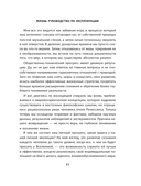 Жизнь: невидимые законы реальности — фото, картинка — 10