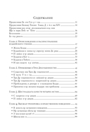 Буддизм. Один учитель, много традиций — фото, картинка — 2