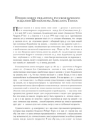 Буддизм. Один учитель, много традиций — фото, картинка — 12