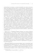 Буддизм. Один учитель, много традиций — фото, картинка — 13