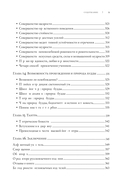 Буддизм. Один учитель, много традиций — фото, картинка — 6