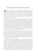 Буддизм. Один учитель, много традиций — фото, картинка — 7