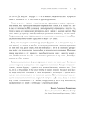 Буддизм. Один учитель, много традиций — фото, картинка — 9