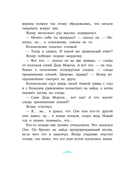 Пони Колокольчик. Чудеса на Северном полюсе — фото, картинка — 14