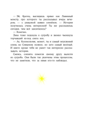 Пони Колокольчик. Чудеса на Северном полюсе — фото, картинка — 9