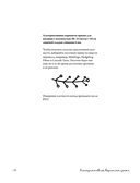 Связано с природой! 21 роскошный свитер с авторскими узорами, чтобы согреться в холода — фото, картинка — 12