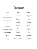 Связано с природой! 21 роскошный свитер с авторскими узорами, чтобы согреться в холода — фото, картинка — 3