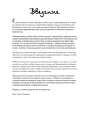 Связано с природой! 21 роскошный свитер с авторскими узорами, чтобы согреться в холода — фото, картинка — 5