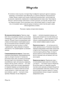 Связано с природой! 21 роскошный свитер с авторскими узорами, чтобы согреться в холода — фото, картинка — 7