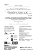 Дневник героя. Лицом к лицу с Вызывателем. Книга 10 — фото, картинка — 1