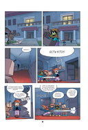 Дневник героя. Лицом к лицу с Вызывателем. Книга 10 — фото, картинка — 8