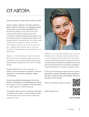 ЗВЕЗДЫ в пэчворке. Идеи, приемы, авторские проекты в технике лоскутного шитья — фото, картинка — 1