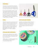 ЗВЕЗДЫ в пэчворке. Идеи, приемы, авторские проекты в технике лоскутного шитья — фото, картинка — 10