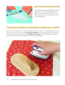 ЗВЕЗДЫ в пэчворке. Идеи, приемы, авторские проекты в технике лоскутного шитья — фото, картинка — 11