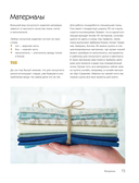 ЗВЕЗДЫ в пэчворке. Идеи, приемы, авторские проекты в технике лоскутного шитья — фото, картинка — 12