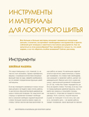 ЗВЕЗДЫ в пэчворке. Идеи, приемы, авторские проекты в технике лоскутного шитья — фото, картинка — 3