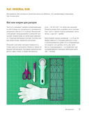 ЗВЕЗДЫ в пэчворке. Идеи, приемы, авторские проекты в технике лоскутного шитья — фото, картинка — 6