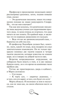 Путешествие к центру Земли — фото, картинка — 17