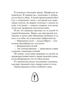 Путешествие к центру Земли — фото, картинка — 18