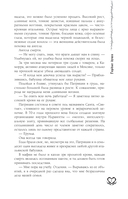 Гордые души — фото, картинка — 8