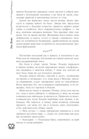 Гордые души — фото, картинка — 13