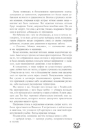 Гордые души — фото, картинка — 14