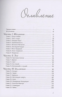 Тантра. Том 2. Сокровенные тайны — фото, картинка — 1