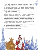 Мороз-младший и Новый год вверх ногами — фото, картинка — 12