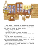 Мороз-младший и Новый год вверх ногами — фото, картинка — 7