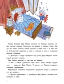 Мороз-младший и Новый год вверх ногами — фото, картинка — 8