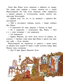 Мороз-младший и Новый год вверх ногами — фото, картинка — 9