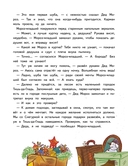 Мороз-младший и Новый год вверх ногами — фото, картинка — 11