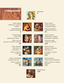 Популярные сюжеты в живописи — фото, картинка — 4