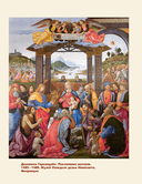 Популярные сюжеты в живописи — фото, картинка — 5