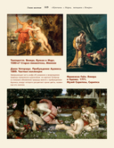 Популярные сюжеты в живописи — фото, картинка — 16