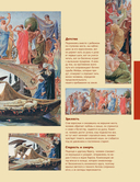 Популярные сюжеты в живописи — фото, картинка — 18