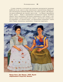 Популярные сюжеты в живописи — фото, картинка — 7