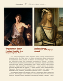 Популярные сюжеты в живописи — фото, картинка — 8