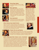 Популярные сюжеты в живописи — фото, картинка — 10