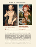 Популярные сюжеты в живописи — фото, картинка — 12