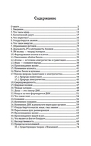 Волновая теория мироздания 