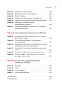 О чем ваш бизнес? Как создать корпоративный бренд, чтобы 