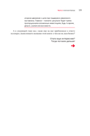 О чем ваш бизнес? Как создать корпоративный бренд, чтобы 