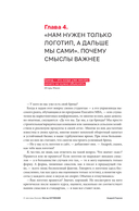 О чем ваш бизнес? Как создать корпоративный бренд, чтобы 