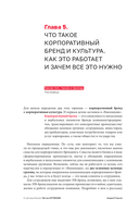 О чем ваш бизнес? Как создать корпоративный бренд, чтобы 