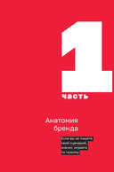 О чем ваш бизнес? Как создать корпоративный бренд, чтобы 